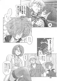 COMIC CanDoll 2008-02 Vol. 49