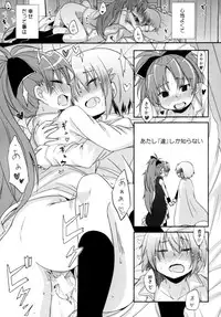 (C86) [Energia (Pikachi)] Atashi shika Shiranai (Puella Magi Madoka Magica)