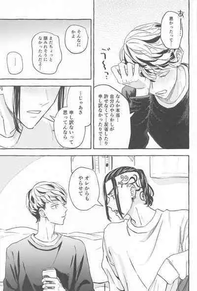Otagaisama desu. - It's mutual.