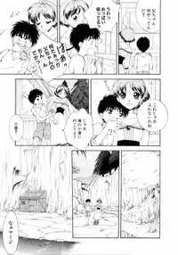 [Arou Rei] Aoi no Kimi Gekan
