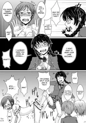 Ifuku no Midare wa Kokoro no Midare | Outside Reflects Inside