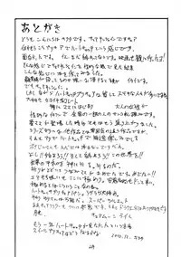 (C79) [King Revolver (Kikuta Kouji)] Dopyutto Atsumare Hana no Power (HeartCatch Precure!)
