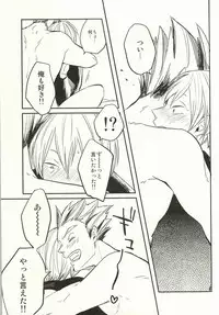 (Hey Hey Hey! Fukurou Daishuugou!!) [Strawberry55 (Mitsuya)] Himitsu ni Dekinai (Haikyuu!!)