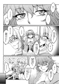 (C81) [Kougeki (Ootsuki Wataru)] Hashihime Shinshoku -Ni- (Touhou Project)