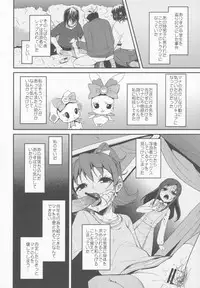 (C84) [Condiment wa Hachibunme (Maeshima Ryou)] Heart Broken dump (Dokidoki! Precure)