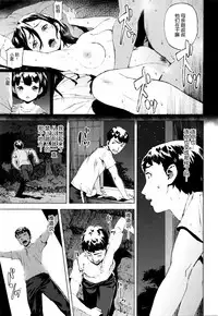 [Moyamoya] Kago (COMIC Koh Vol. 7) [Chinese] [nhz個人漢化]