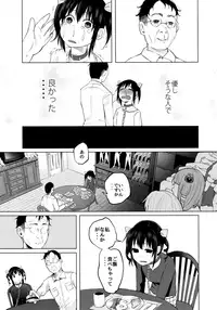 [Shiruka Bakaudon] Junketsu Darumarriage