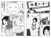 [Machino Henmaru] Digital Henmaru Show [Digital]