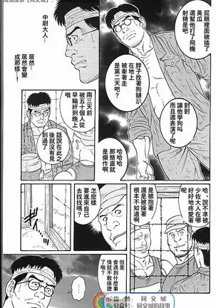 Kimi yo Shiru ya Minami no Goku Ch. 31-45