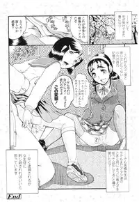 COMIC LO 2012-08 Vol. 101