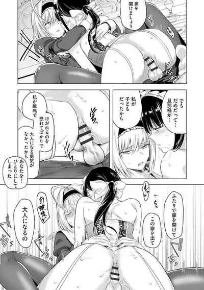 Yugande wa iruga are wa koidatta.
