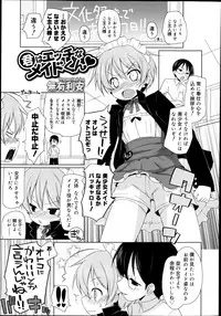 Koushoku Shounen Vol. 02