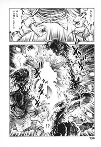 [Maeda Toshio] Urotsuki Douji Vol.3