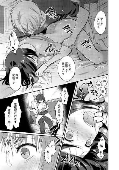 Zesshokukei Danshi, Seiyoku o Shiru Ch. 1-32