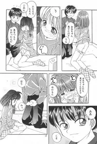 [Kisou D Koubou (Saiki Efu)] Imouto no Mune