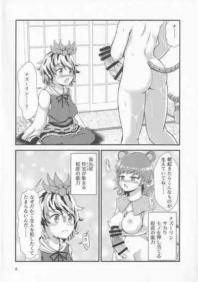 Gensoukyou Ero Nouryoku-ka Ihen 9 Touhou Seirensen