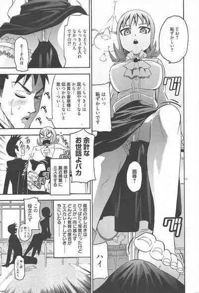 Manga Bangaichi 2011-09