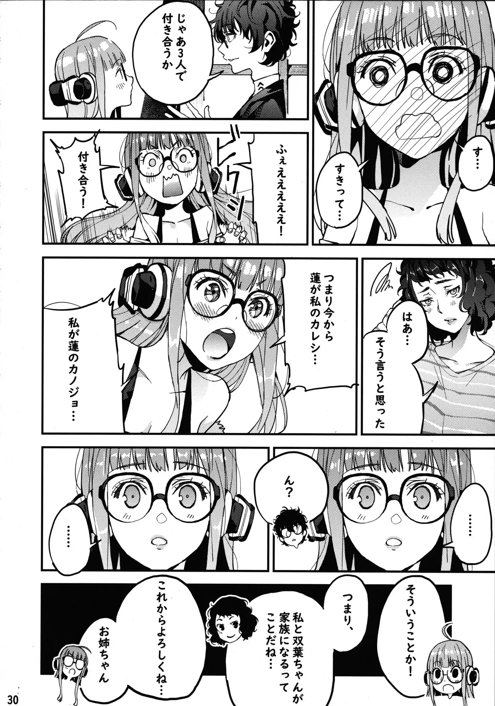 Kawakami Sensei To Futaba No Himitsu Kojin Jugyō
