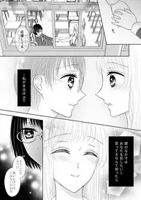 [Onoda Sachi] Anata wa Watashi no Unmei Janai