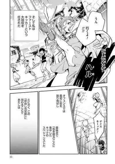 JK Haru wa Isekai de Shoufu ni Natta 1-14