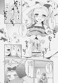 [Panda ga Ippiki (Komi Zumiko)] ARMADA (THE iDOLM@STER)