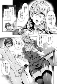 [Fei] Kyuuketsu Jokyoushi No Kenzoku Seikatsu ~ Lesson with Vampire ~
