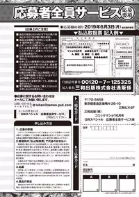 COMIC Masyo 2019-06