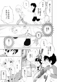 [Anthology] Shounen Ai no Bigaku III The Nakimushi Shounen