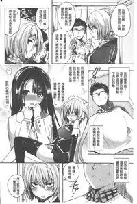 [Pierre ☆ Yoshio] Chichibitchi + Toranoana Tokuten Gentei 8P Shousasshi [Chinese] [4K掃圖組]