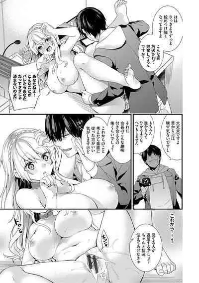 Renai Connection