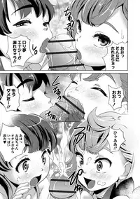 COMIC Orga Vol. 02