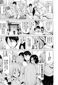 [Akatsuki Myuuto] Lovemare♥ Joshou Classmate Doujin+Ch.1-8 [Digital]