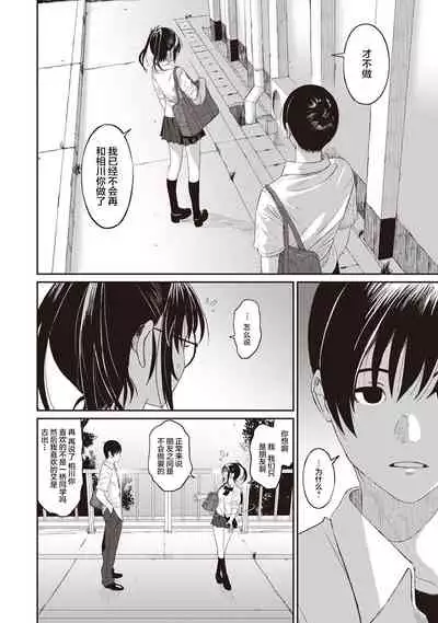 Rarefure Ch. 01~30
