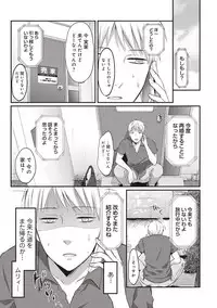 [Koori] Zesshokukei danshi seiyoku wo shiru ep1~7
