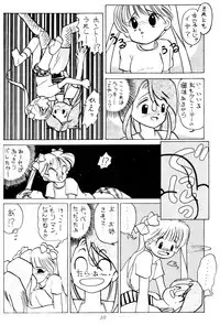 Musee (Ranma 1/2)