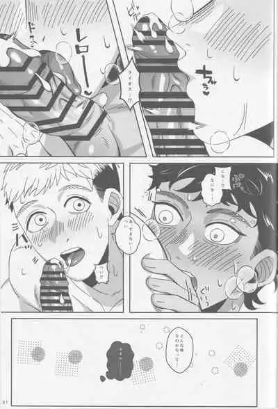 Ore-tachi Yuujin desu kara