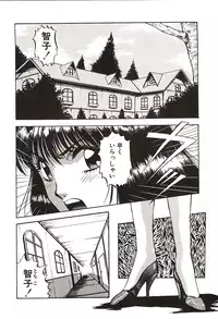 [Nanno Koto] Ganbare Minaho-chan!