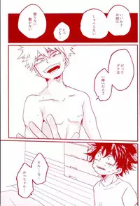 (SPARK11) [@DOWN (ta22)] Stick of the DEKU (My Hero Academia)