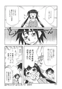 [Mizuki Hitoshi] Akihabara e Youkoso!