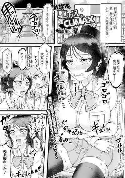 黄金のソナタXXX その二十