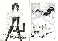 [Monota Rinu] Ikenai Seifuku Tenshi -Imekura Shoujo Nanao-chan-