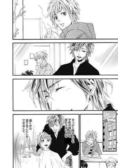 Hatsujou Pet Choukyouchuu!