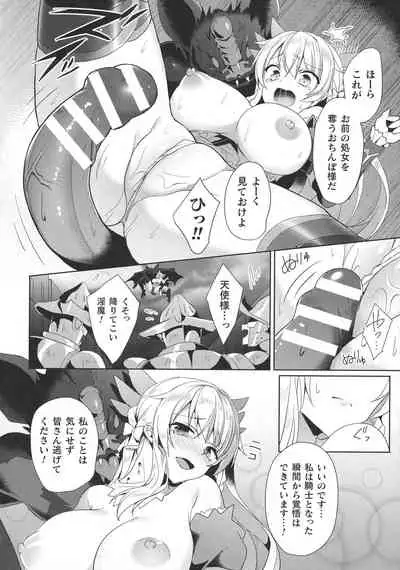 Haiboku Otome Ecstasy SP10