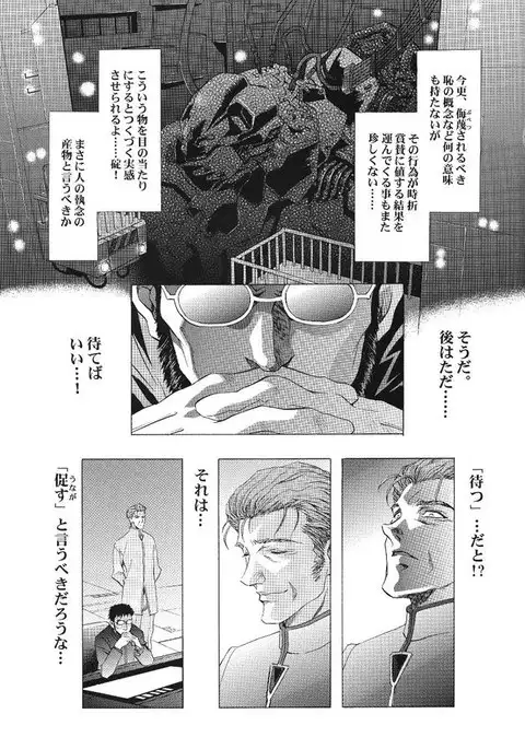 Ayanami Club 1