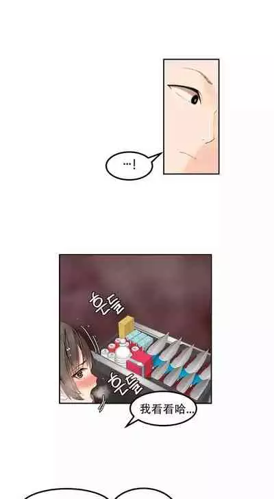 Hahri's Lumpy Star Ch.1~6 【委員長個人漢化】(回歸更新）