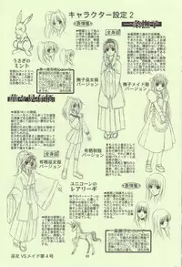 [STUDIO RUNAWAY WOLF (Nakajima Akihiko)] Miko vs Maid No. 4 (Various)