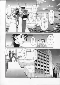 (CR27) [Tsurikichi Doumei (Various)] Tobe! Nan Demo-R Uragoroshi (Various)