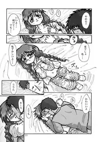 (COMITIA57) [MECHANICAL PENCIL (Various)] Koi Monogatari