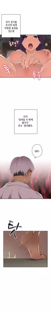 H Campus Ch.0-28