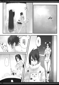 (SUPER21) [Arcon (Meiya)] Itachi no Nikukyuu Taizen EXTEND (Naruto) [Chinese]
